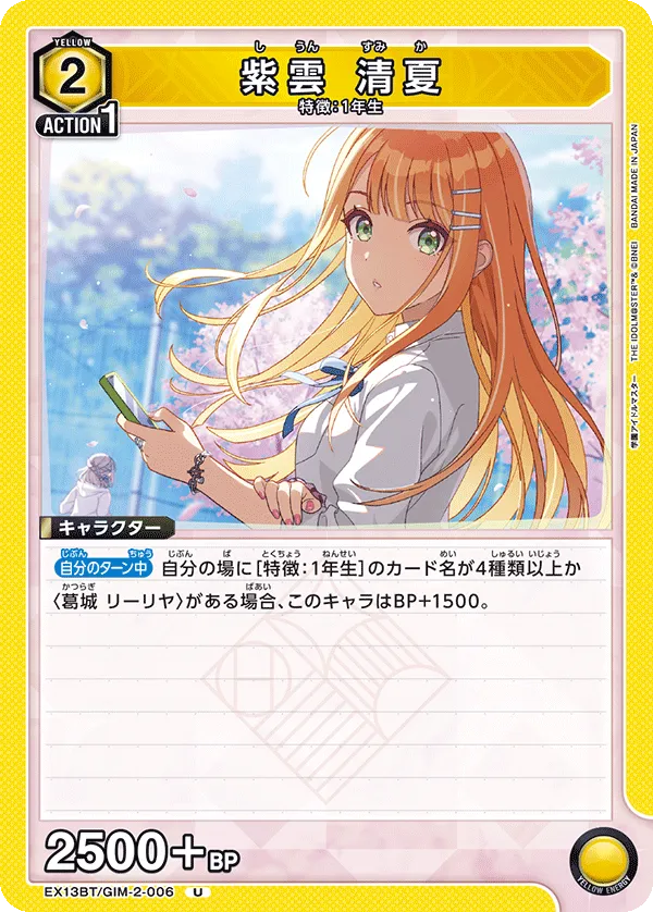 Sumika Shiun