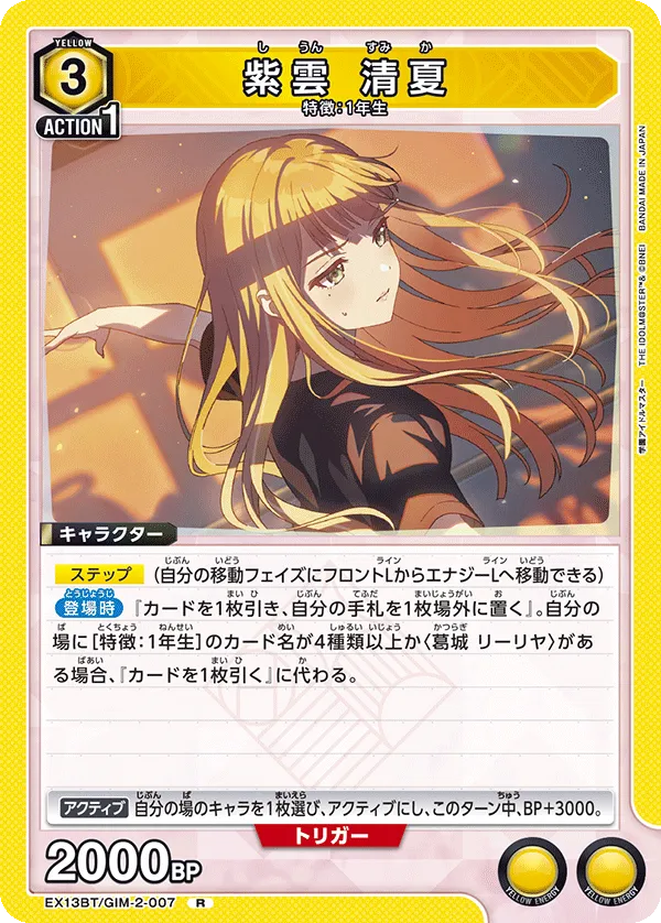 Sumika Shiun