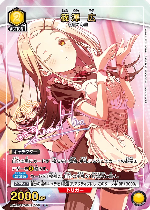 Hiro Shinosawa (ALT) — alternate art