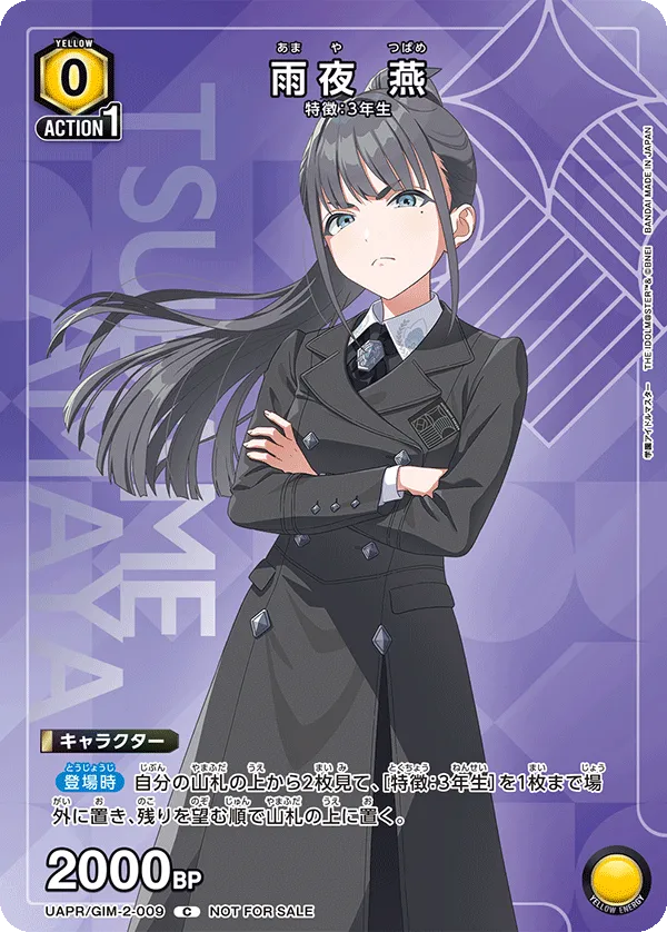 Tsubame Amaya (C) — alternate art