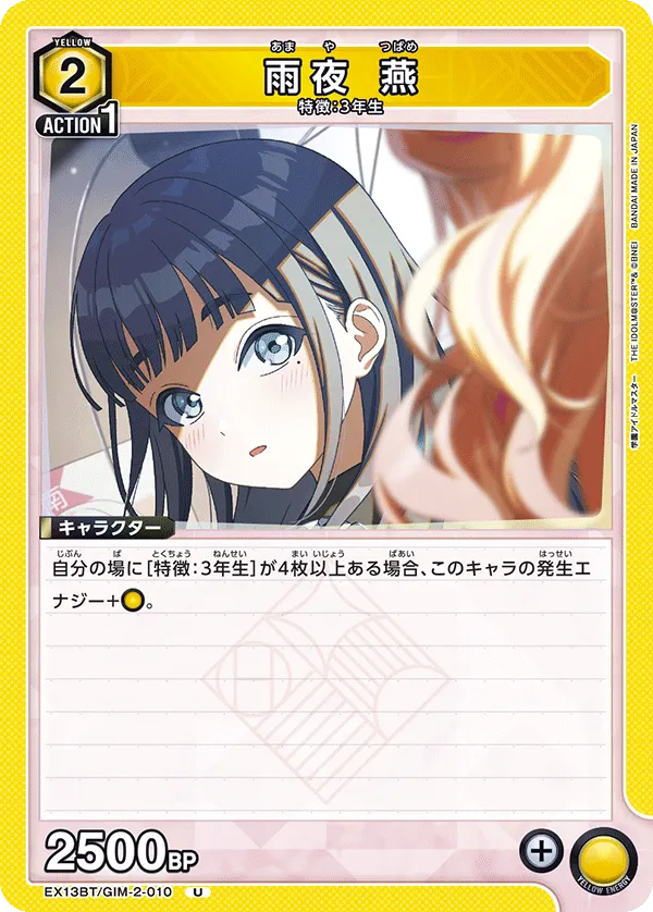 Tsubame Amaya