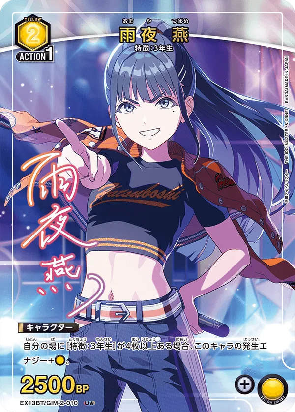 Tsubame Amaya (ALT) — alternate art
