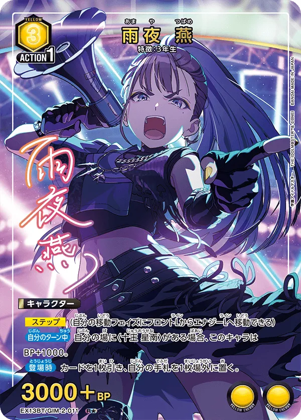 Tsubame Amaya (ALT) — alternate art