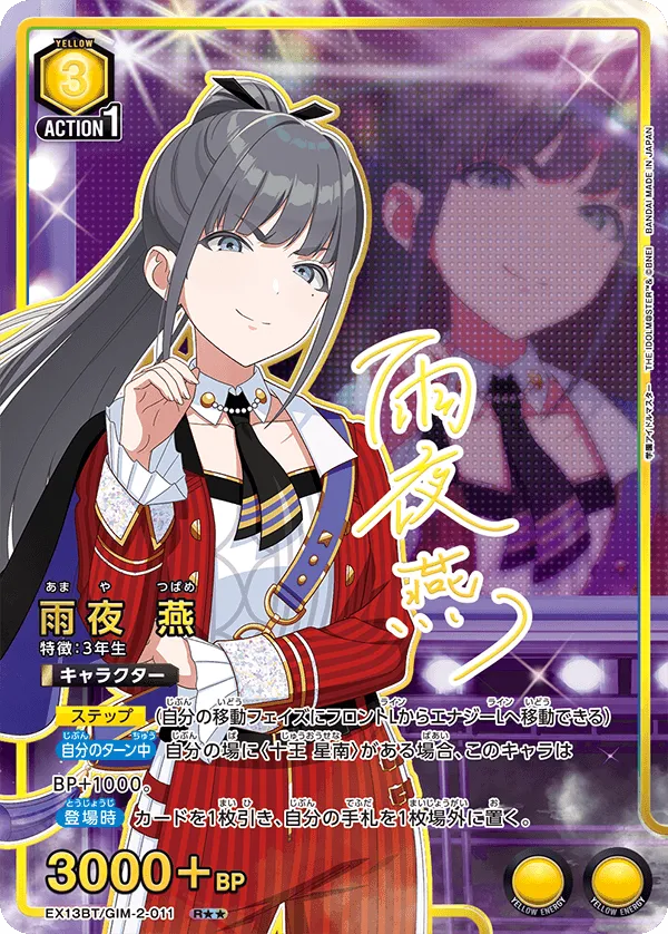 Tsubame Amaya (ALT) — alternate art