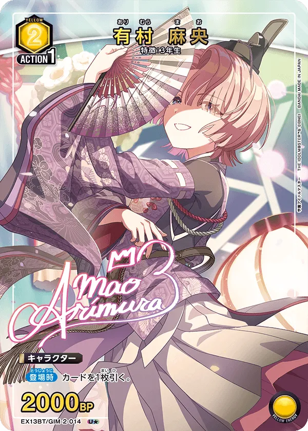Mao Arimura (ALT) — alternate art