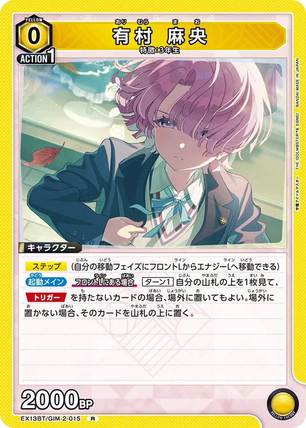 Mao Arimura