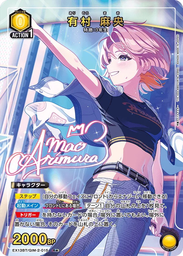 Mao Arimura (ALT) — alternate art