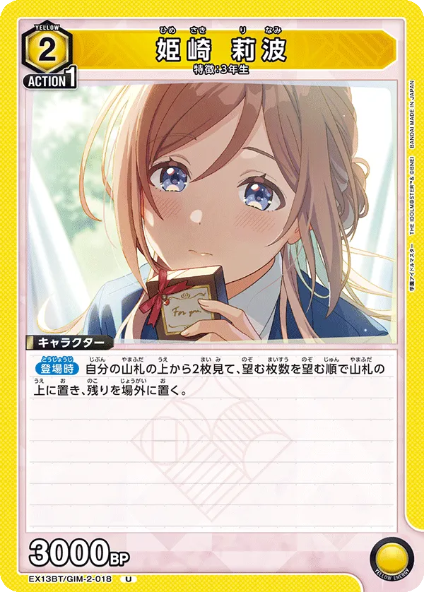 Rinami Himesaki