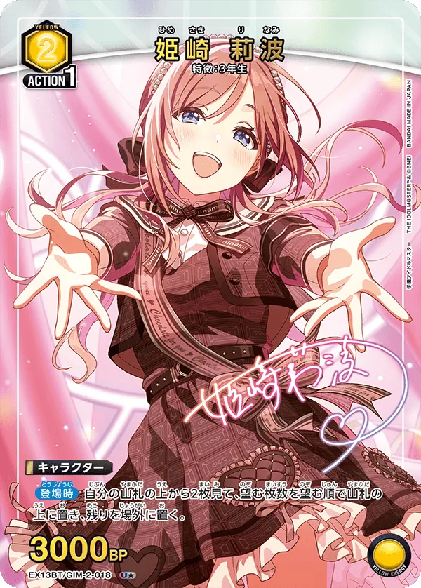 Rinami Himesaki (ALT) — alternate art