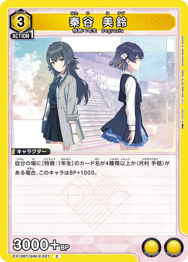 Misuzu Hataya