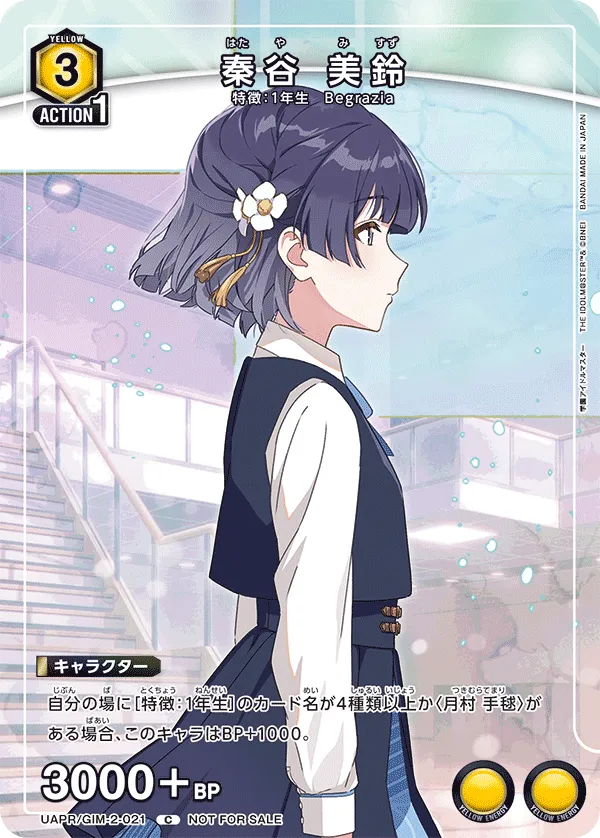 Misuzu Hataya (C) — alternate art
