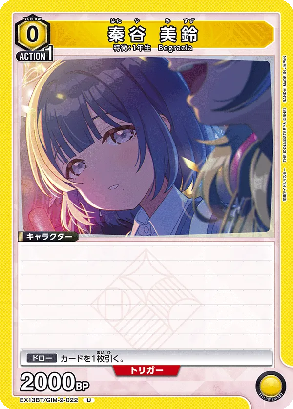 Misuzu Hataya