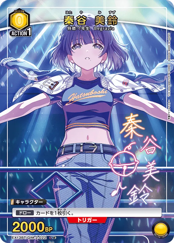 Misuzu Hataya (ALT) — alternate art