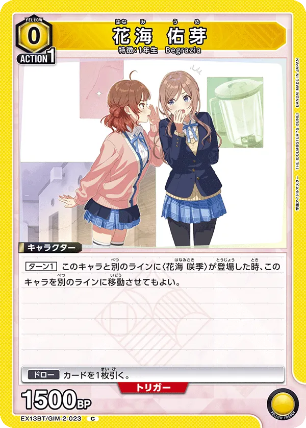 Ume Hanami