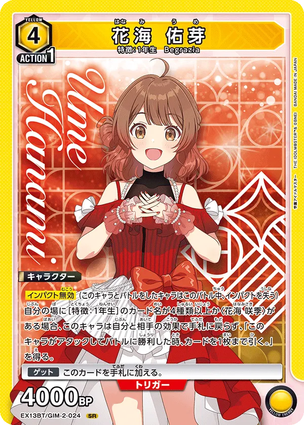 Ume Hanami