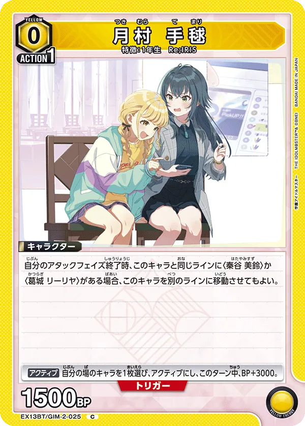 Temari Tsukimura