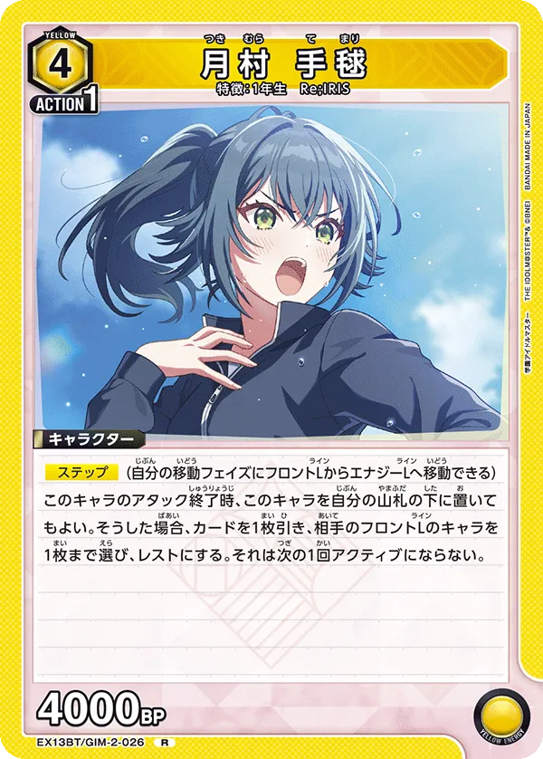Temari Tsukimura