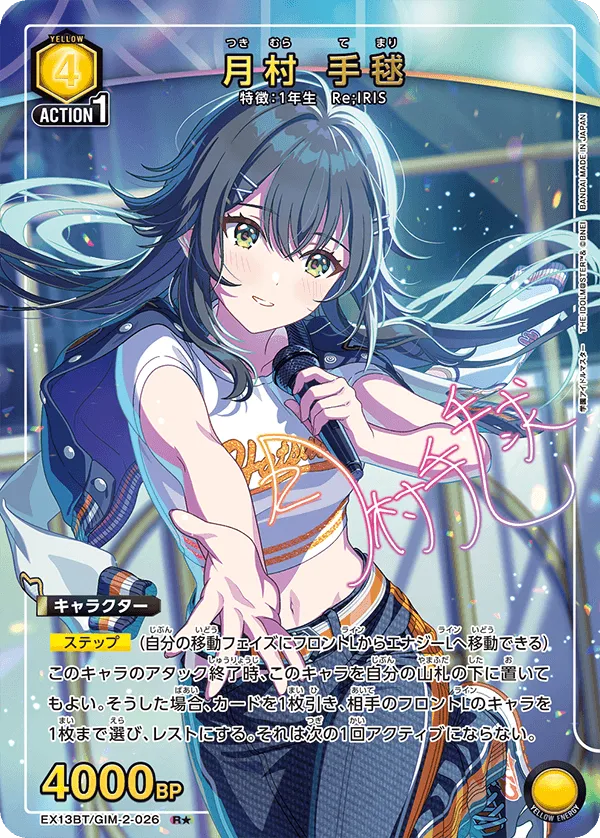 Temari Tsukimura (ALT) — alternate art