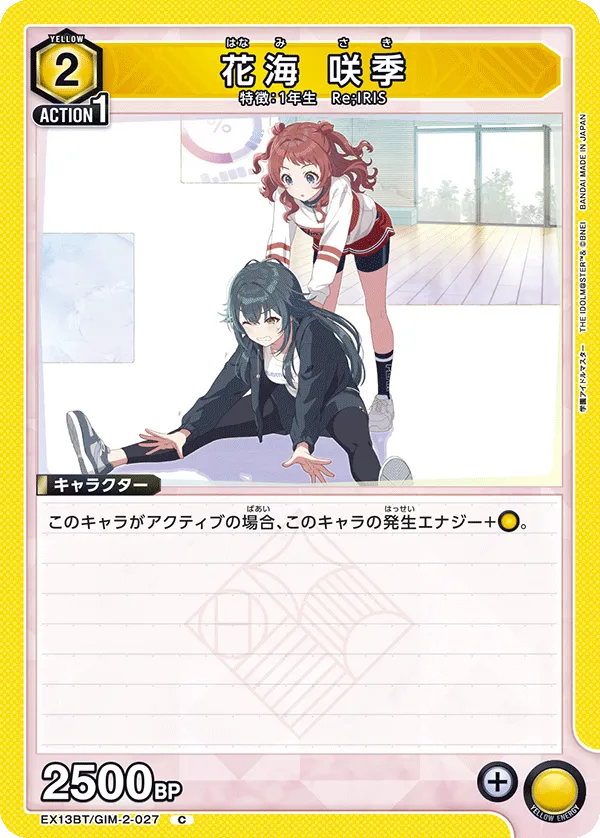 Saki Hanami