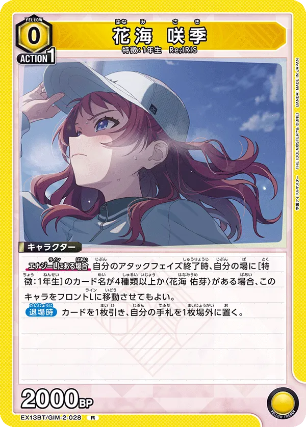 Saki Hanami
