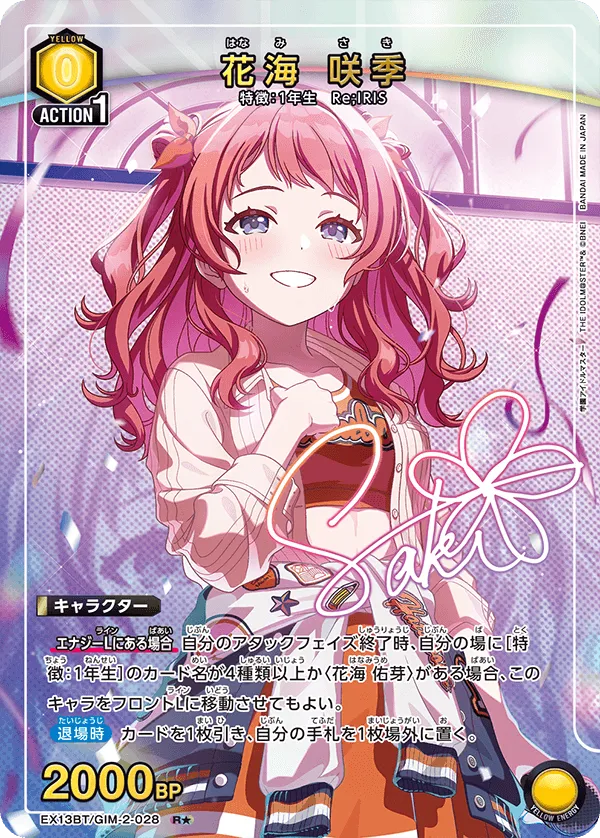 Saki Hanami (ALT) — alternate art