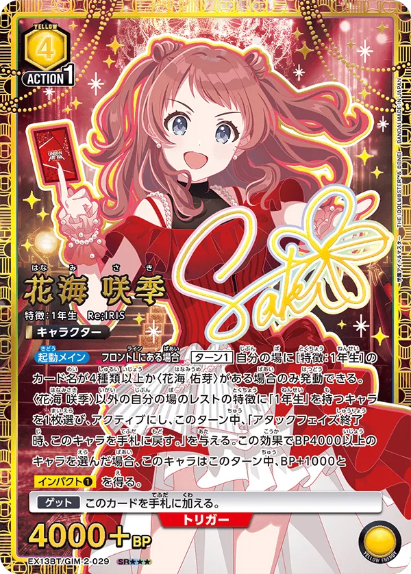 Saki Hanami (ALT) — alternate art
