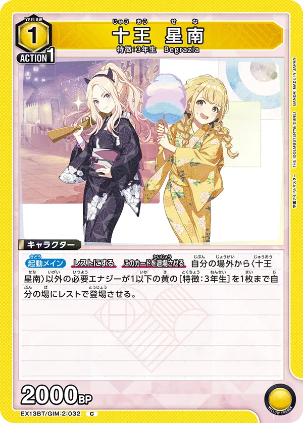 Sena Juo