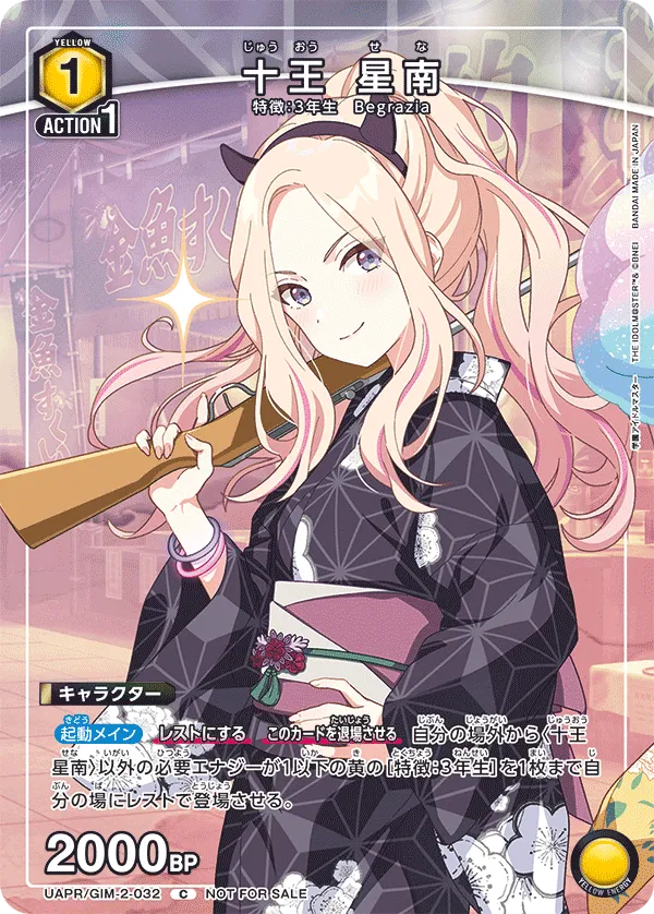 Sena Juuo (C) — alternate art