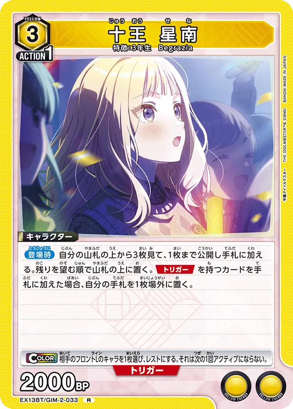 Sena Juo