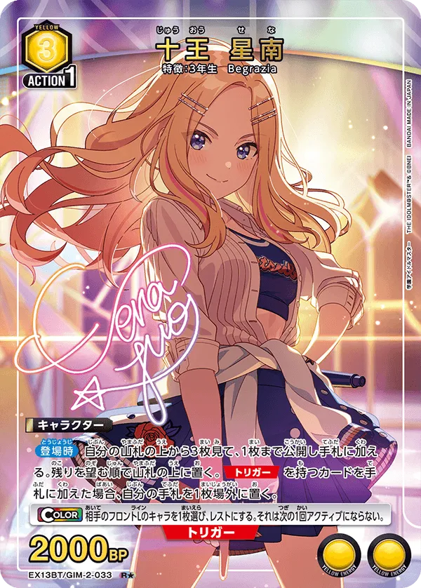 Sena Juo (ALT) — alternate art