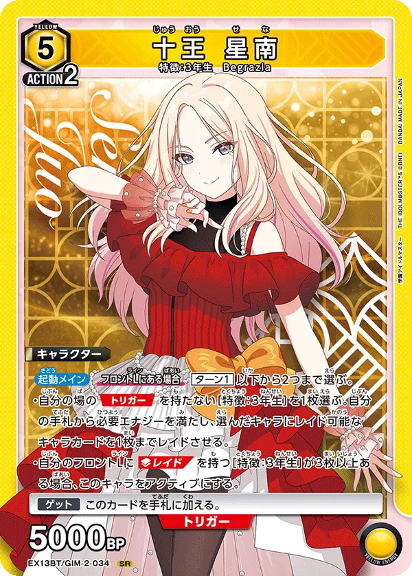 Sena Juo