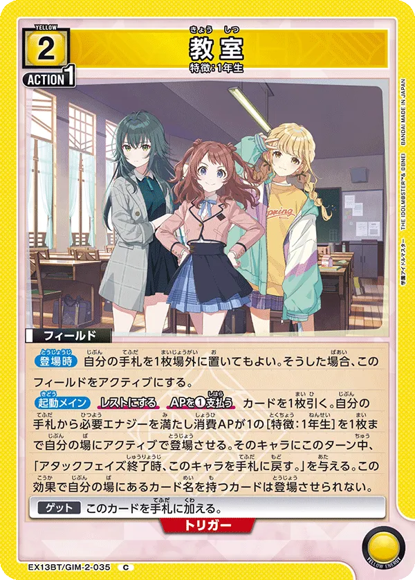 Classroom