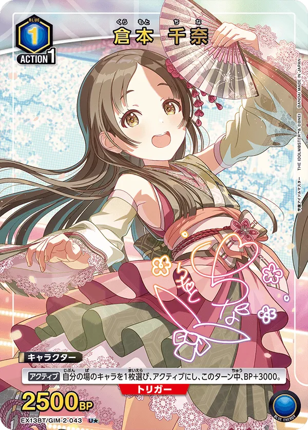 China Kuramoto (ALT) — alternate art