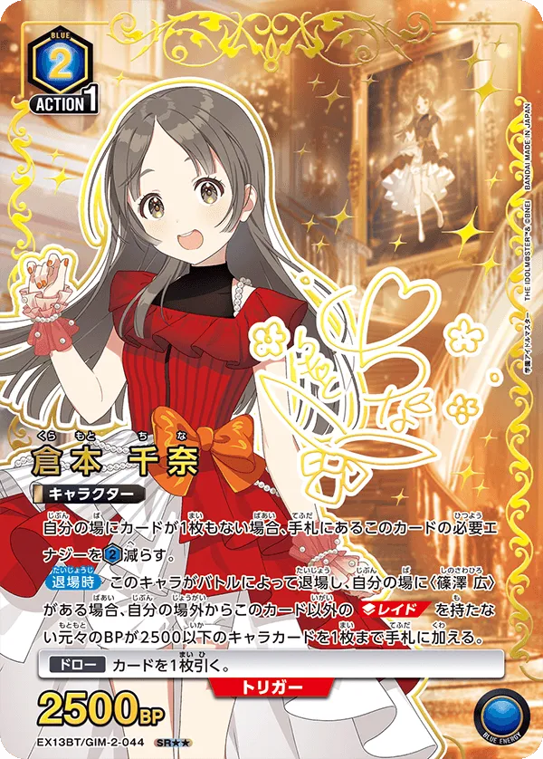 China Kuramoto (ALT) — alternate art