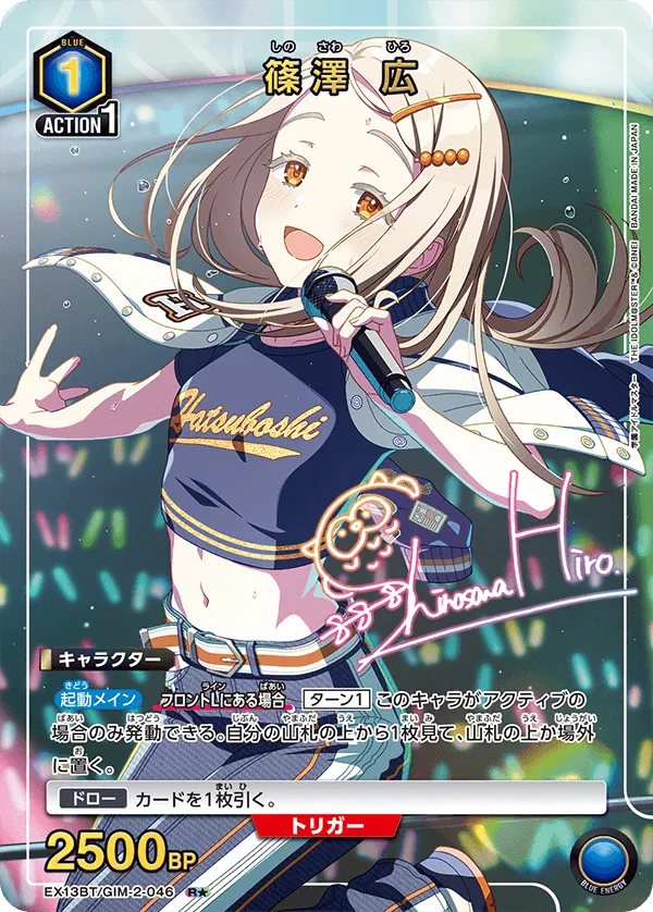 Hiro Shinosawa (ALT) — alternate art