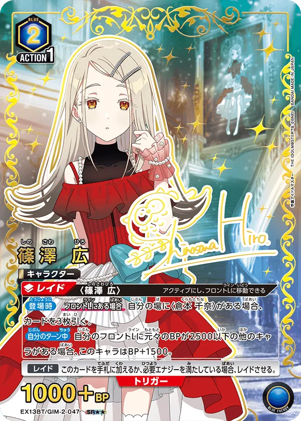 Hiro Shinosawa (ALT) — alternate art