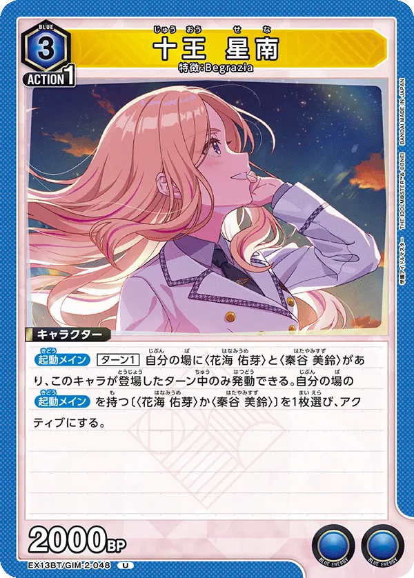 Sena Juuo