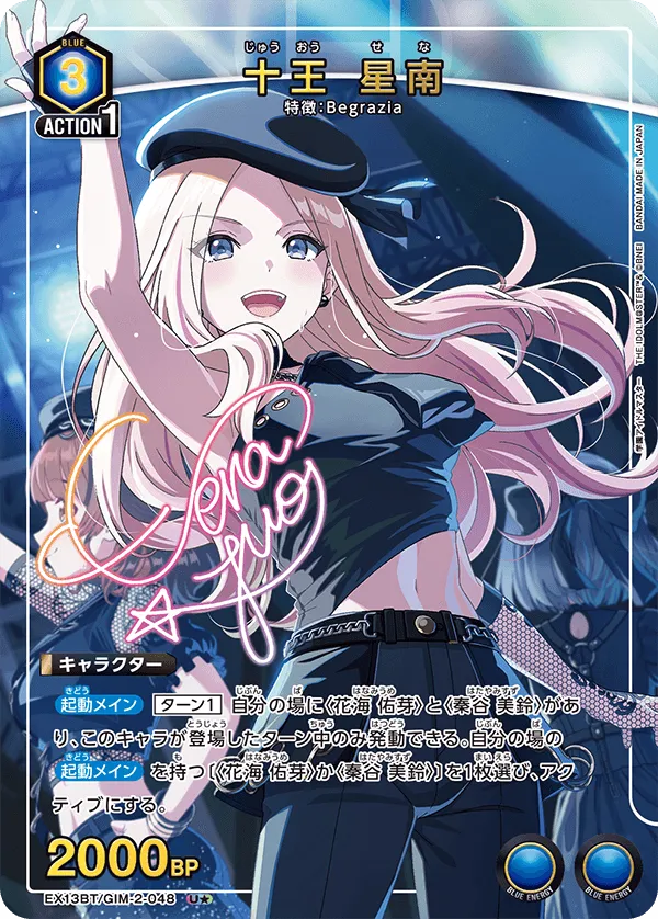 Sena Juuo (ALT) — alternate art