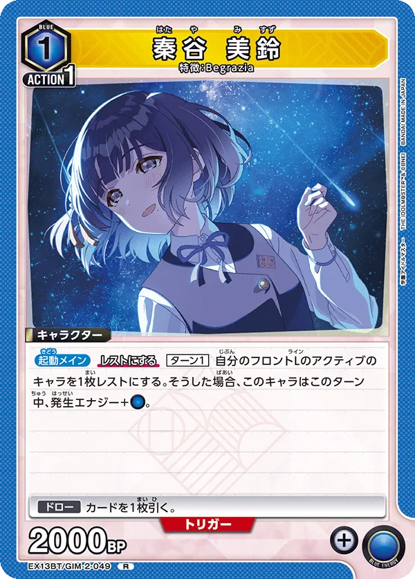 Misuzu Hataya