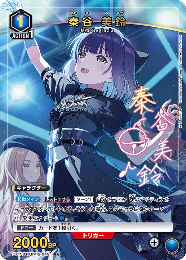 Misuzu Hataya (ALT) — alternate art