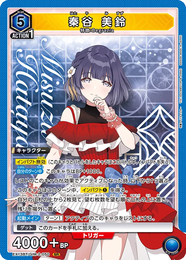 Misuzu Hataya