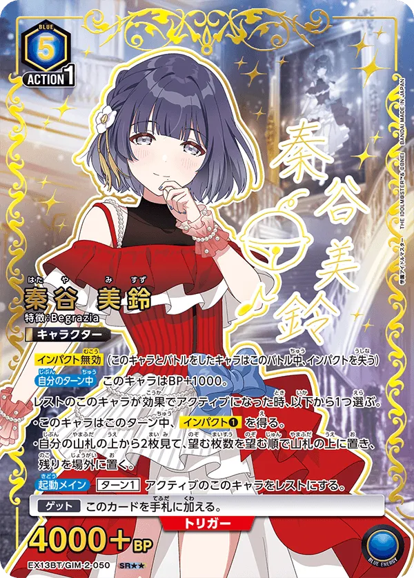 Misuzu Hataya (ALT) — alternate art