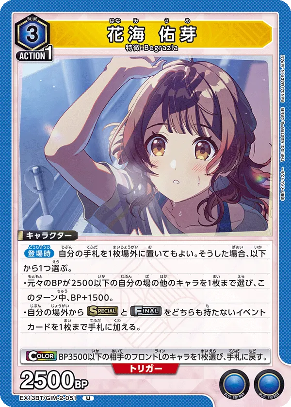 Ume Hanami