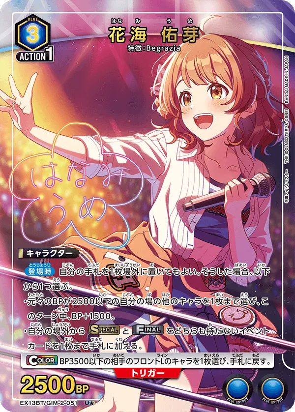 Ume Hanami (ALT) — alternate art