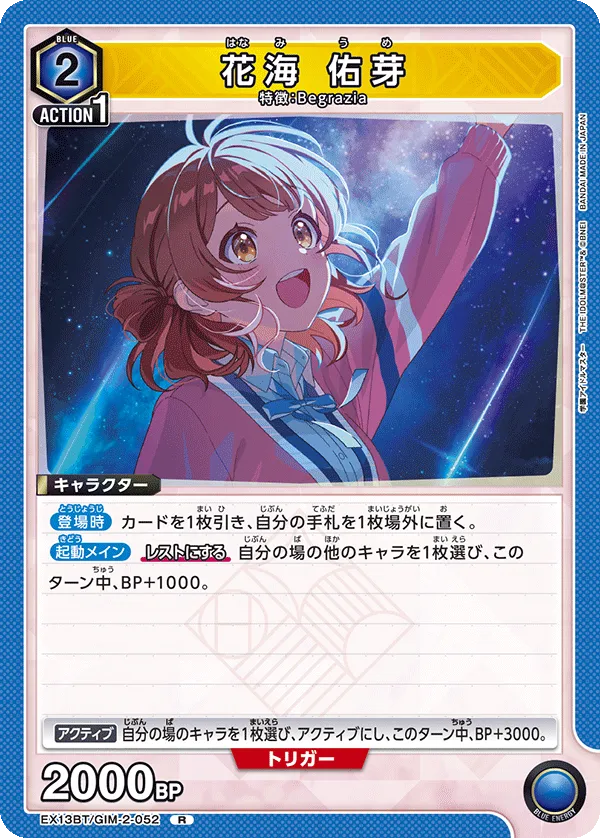 Ume Hanami