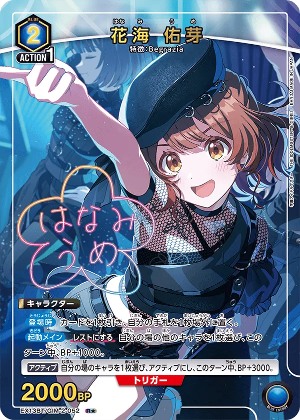 Ume Hanami (ALT) — alternate art