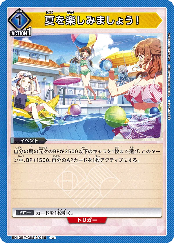 Let's Enjoy Summer!