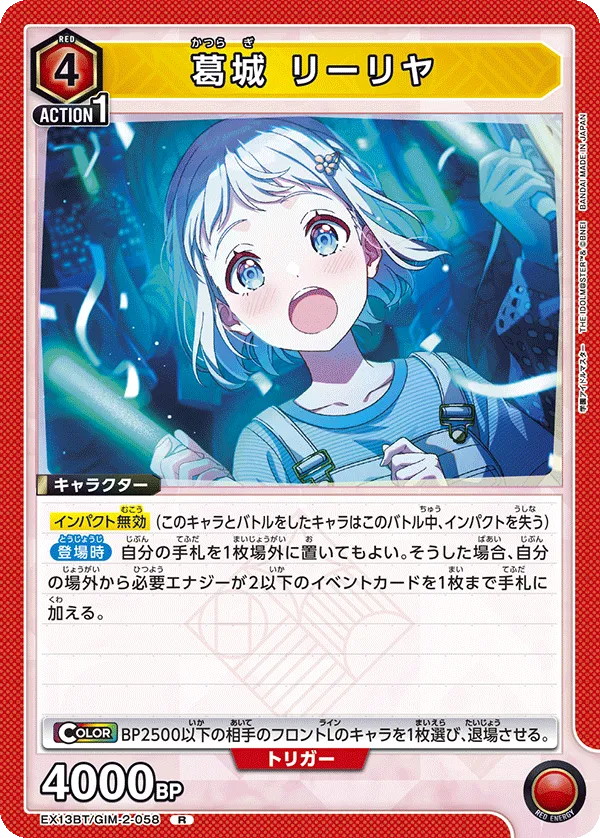 Lilja Katsuragi