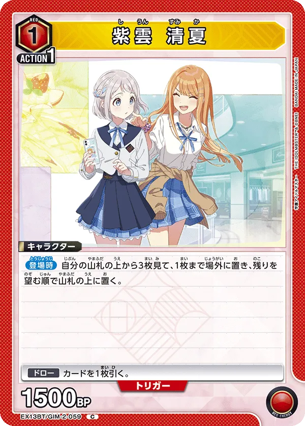 Sumika Shiun