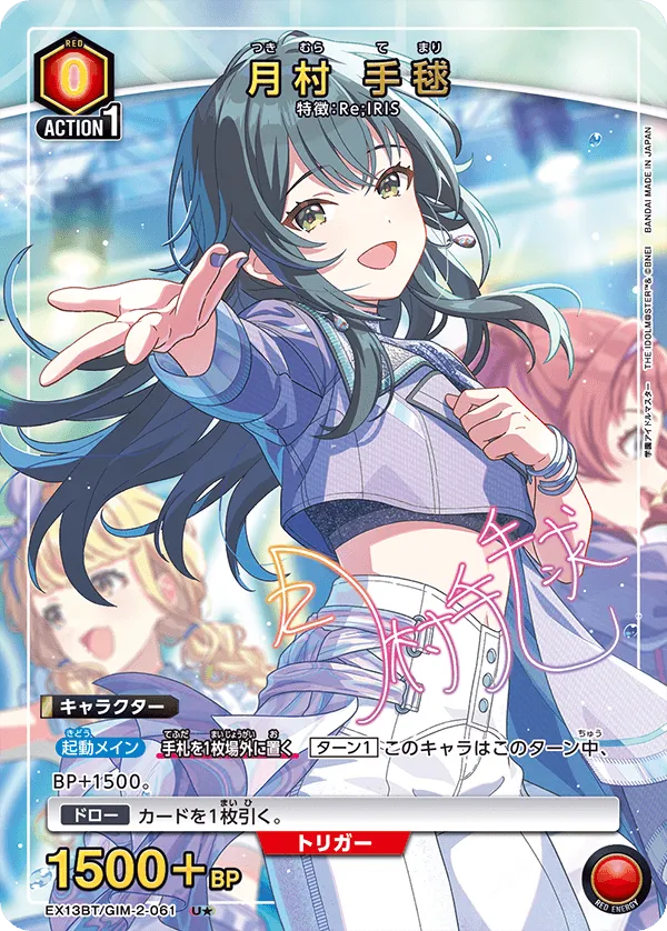 Temari Tsukimura (ALT) — alternate art